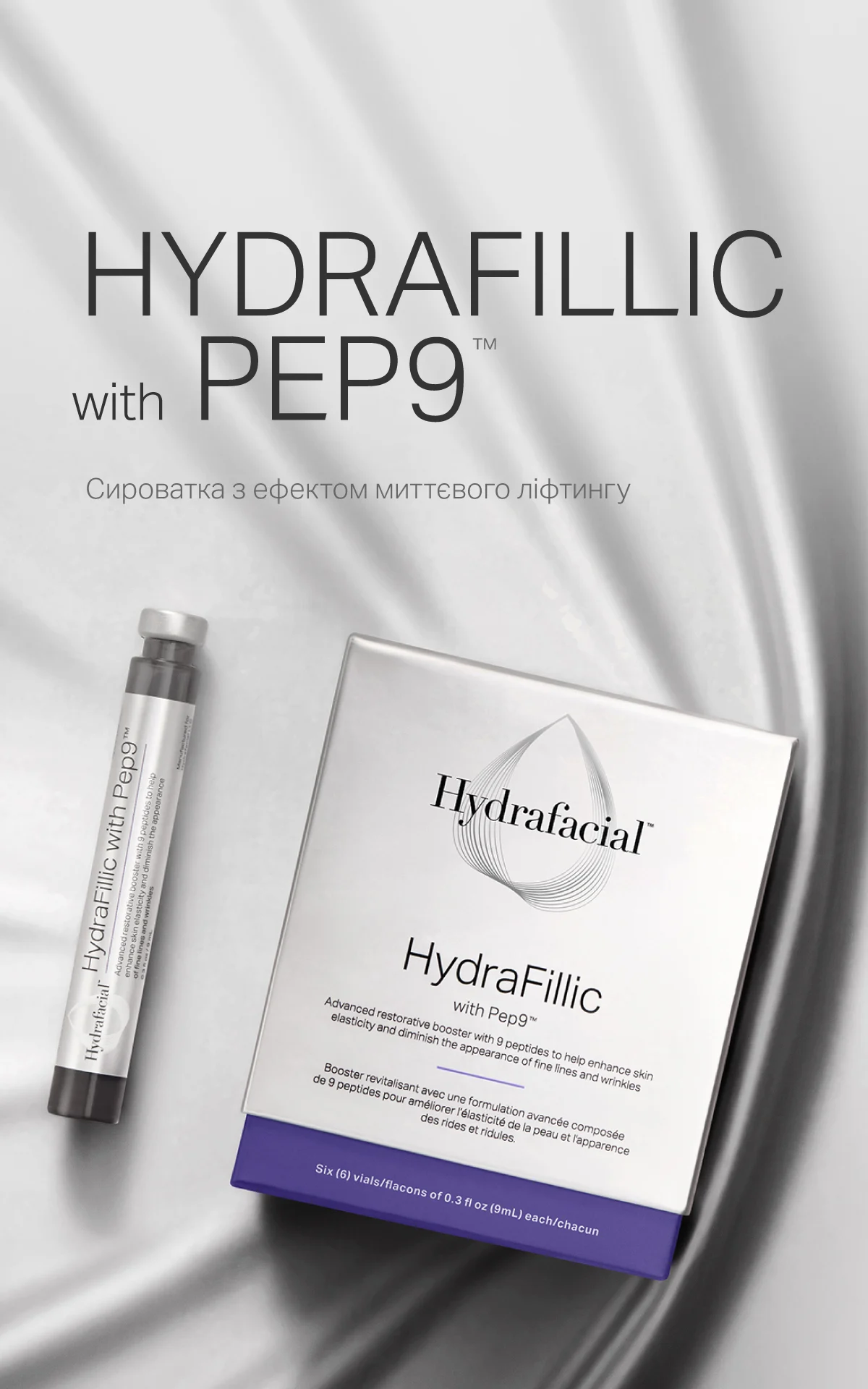 Бустер HydraFillic з Pep9 - Hydrafacial