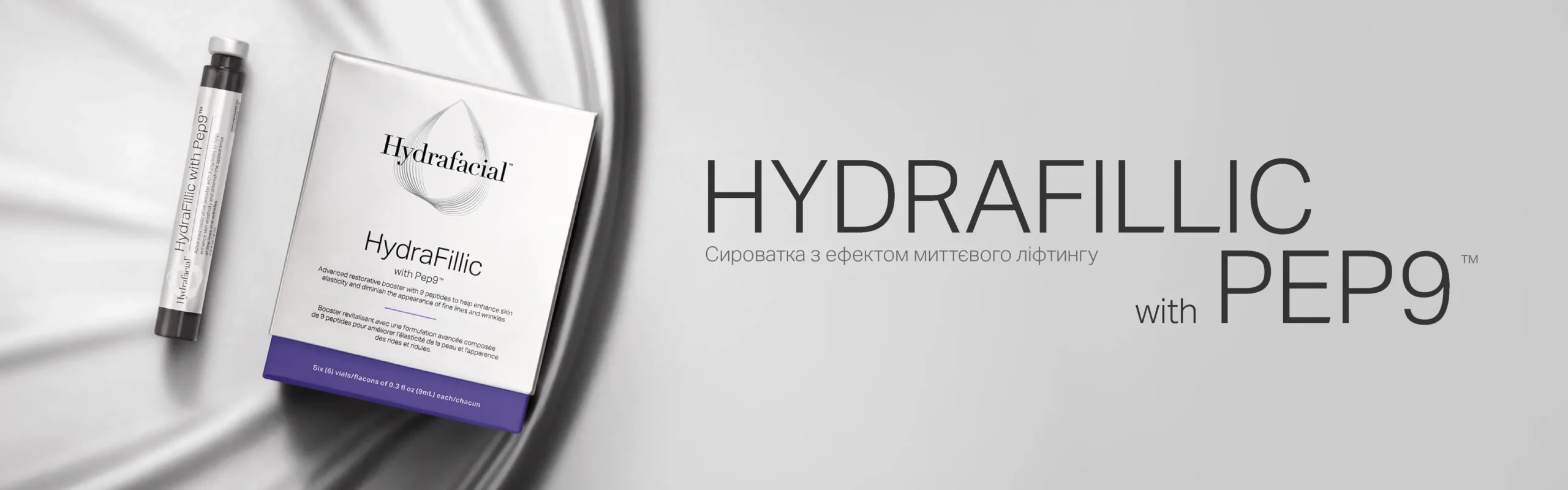 HydraFillic з Pep9 - Hydrafacial