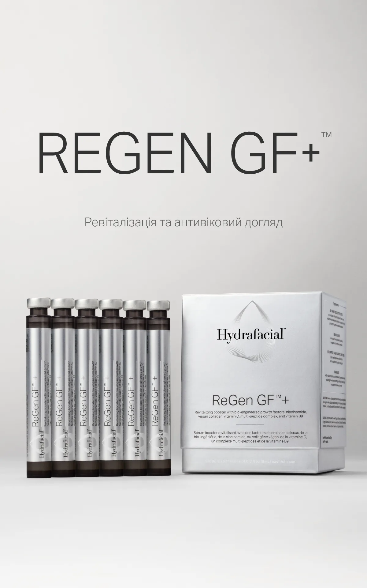 Бустер Hydrafacial ReGen GF™ +